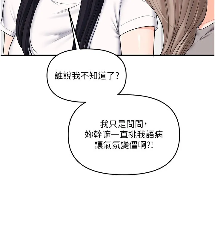 玩转学姊-第68話-萌妹首玩激戰三人行 - 图片 55