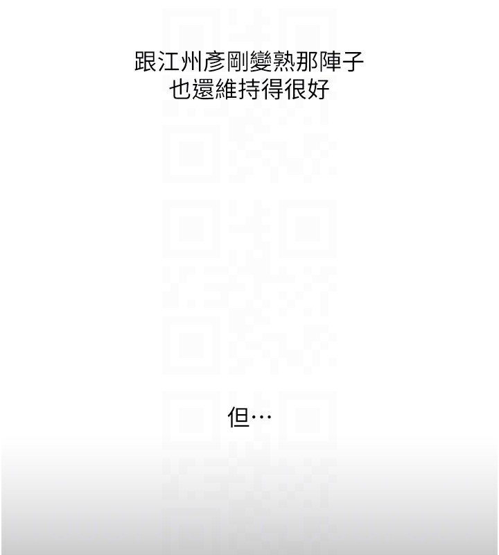 玩转学姊第68話-萌妹首玩激戰三人行