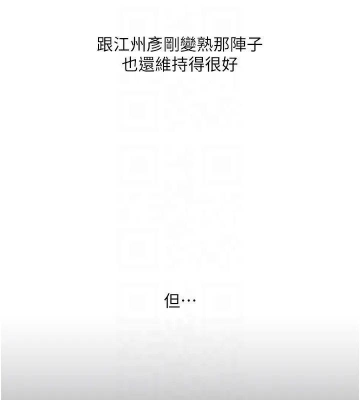 玩转学姊-第68話-萌妹首玩激戰三人行 - 图片 62