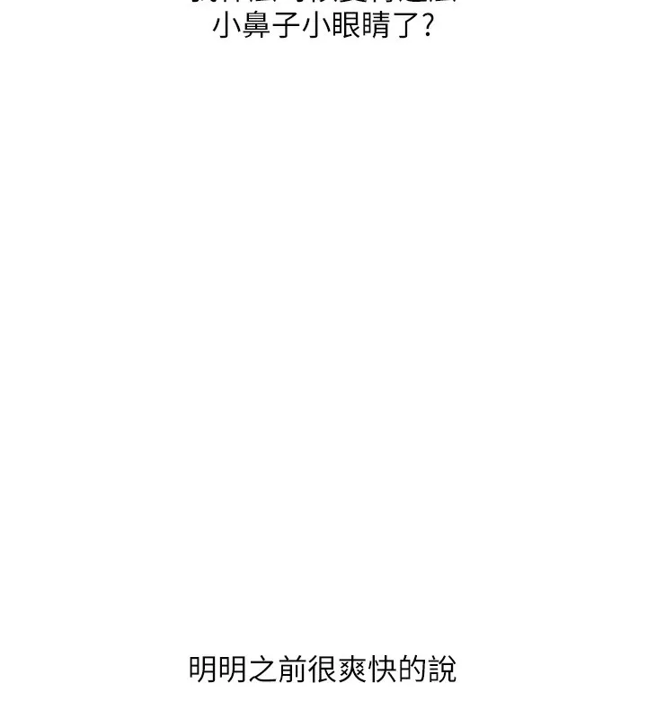 玩转学姊-第68話-萌妹首玩激戰三人行 - 图片 58