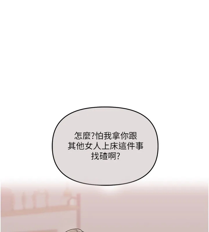 玩转学姊-第68話-萌妹首玩激戰三人行 - 图片 59