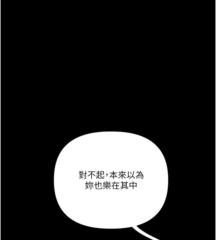 玩轉學姊第68話-萌妹首玩激戰三人行