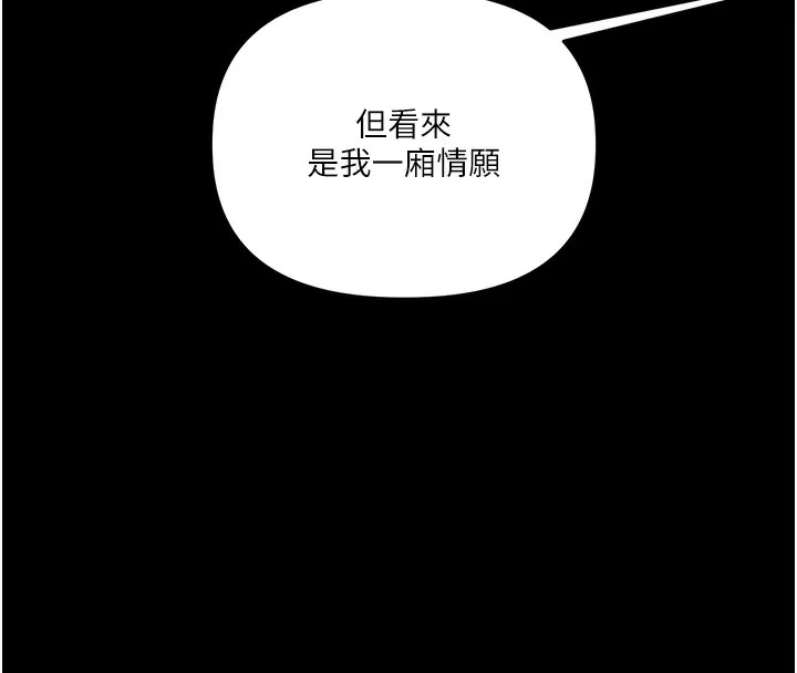 玩转学姊-第68話-萌妹首玩激戰三人行 - 图片 69