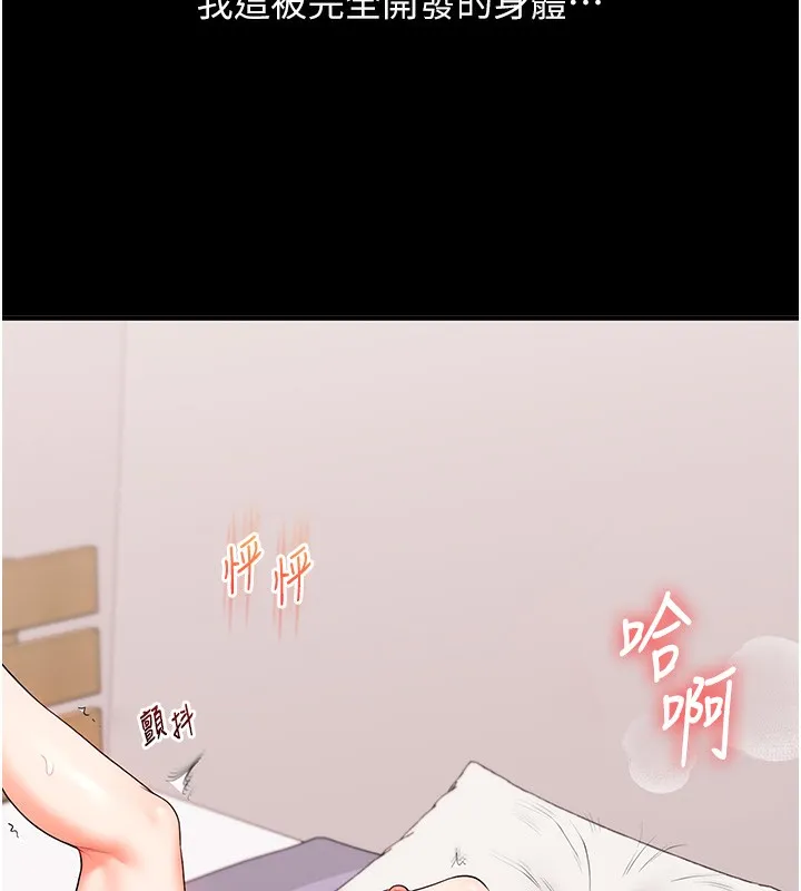 玩转学姊-第68話-萌妹首玩激戰三人行 - 图片 71