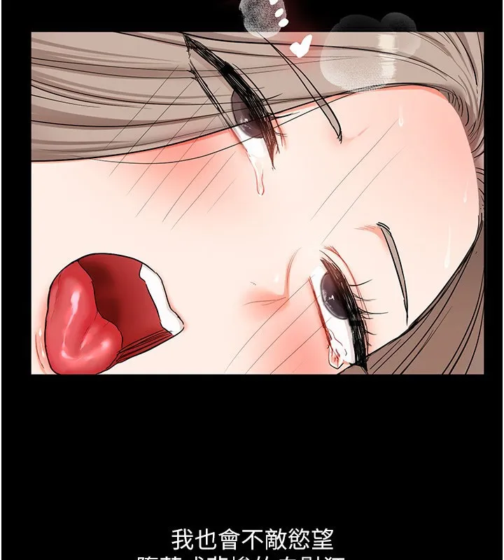 玩轉學姊第68話-萌妹首玩激戰三人行