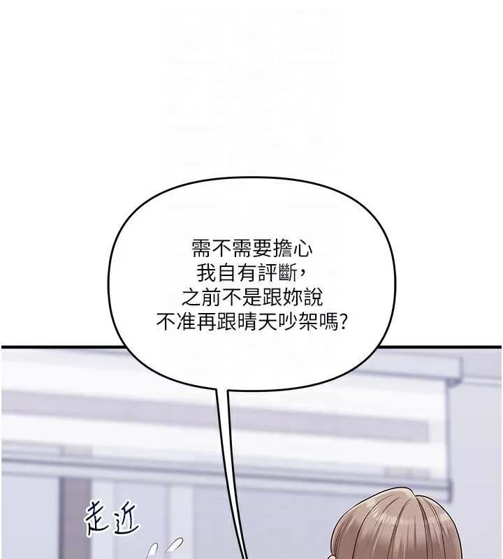 玩转学姊-第68話-萌妹首玩激戰三人行 - 图片 90