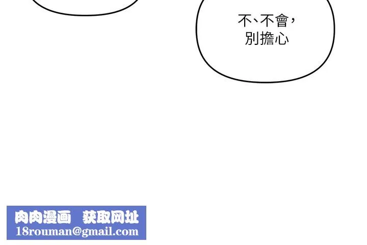 玩轉學姊第68話-萌妹首玩激戰三人行