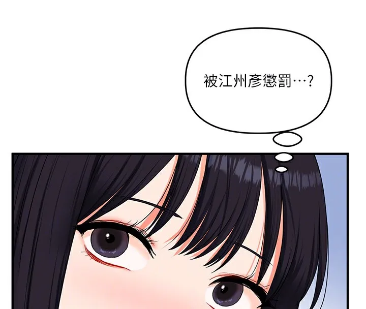 玩转学姊-第68話-萌妹首玩激戰三人行 - 图片 93