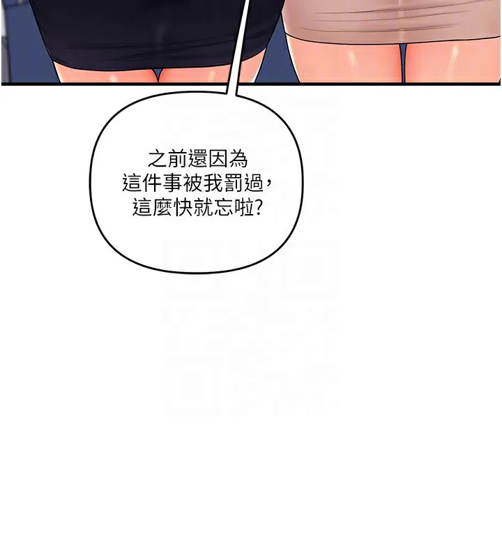 玩转学姊-第68話-萌妹首玩激戰三人行 - 图片 92