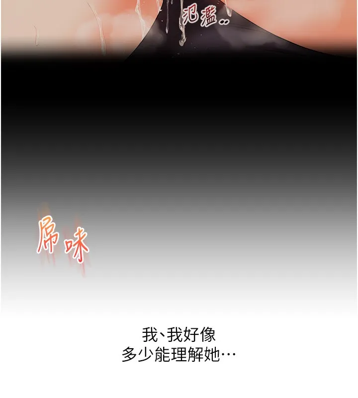 玩轉學姊第68話-萌妹首玩激戰三人行