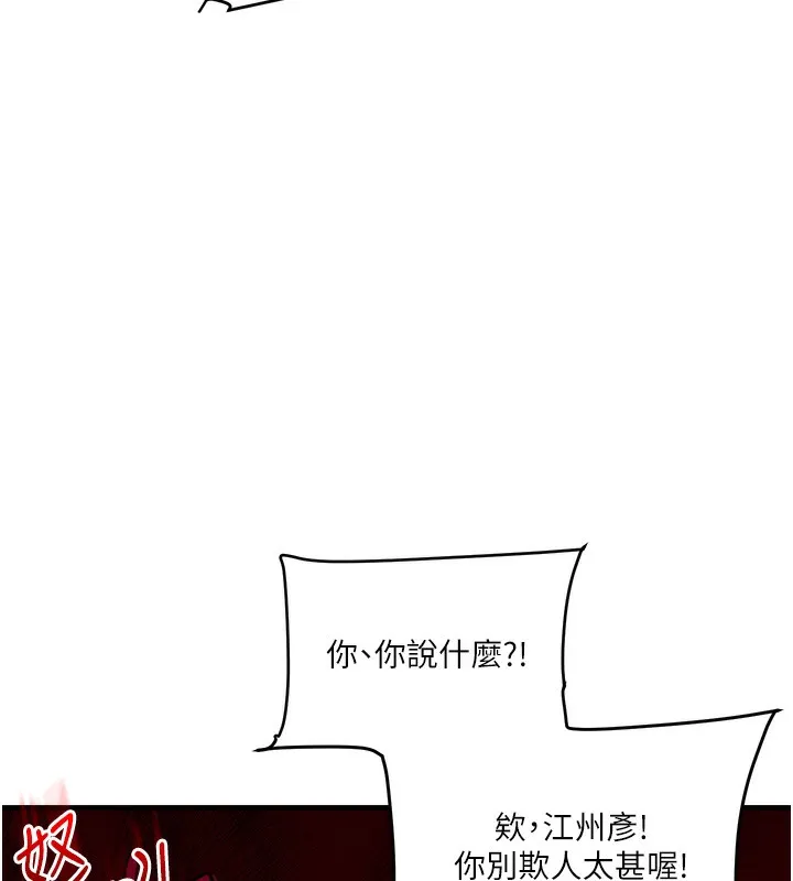 玩转学姊-第68話-萌妹首玩激戰三人行 - 图片 110