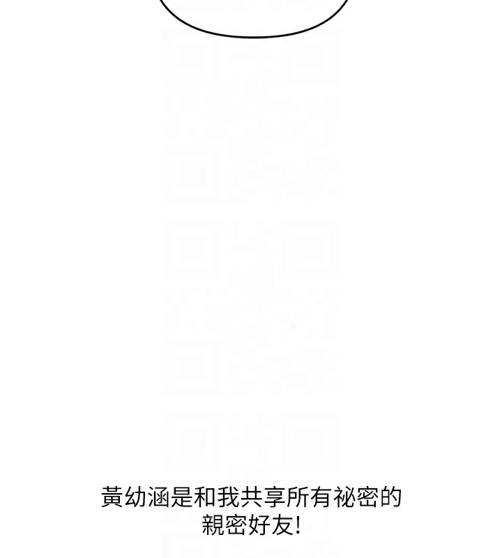 玩转学姊-第68話-萌妹首玩激戰三人行 - 图片 113