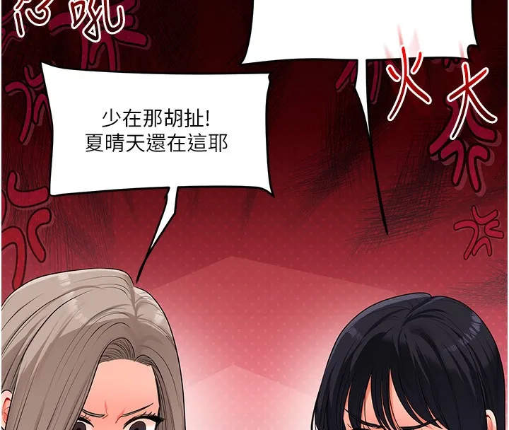 玩转学姊-第68話-萌妹首玩激戰三人行 - 图片 111