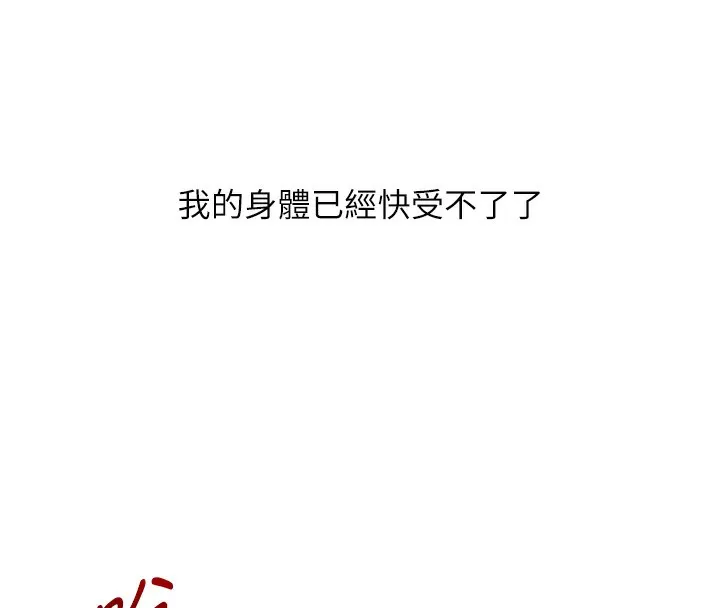 玩转学姊-第68話-萌妹首玩激戰三人行 - 图片 129