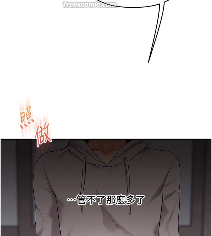 玩轉學姊第68話-萌妹首玩激戰三人行