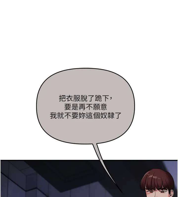 玩转学姊-第68話-萌妹首玩激戰三人行 - 图片 122
