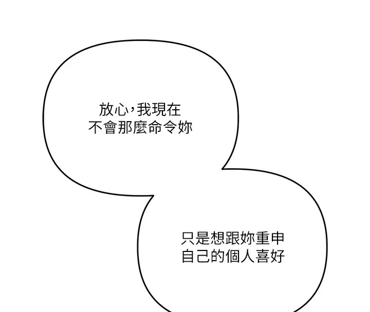 玩转学姊-第68話-萌妹首玩激戰三人行 - 图片 125