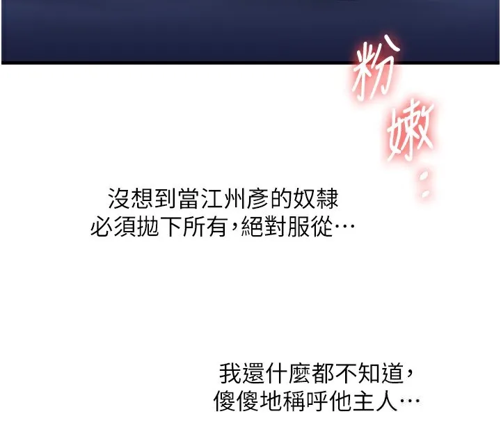 玩转学姊-第68話-萌妹首玩激戰三人行 - 图片 143