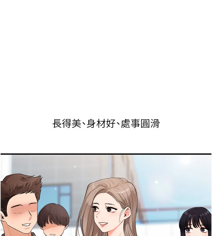 玩转学姊-第68話-萌妹首玩激戰三人行 - 图片 138