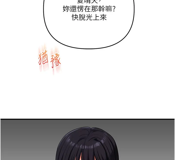 玩转学姊-第68話-萌妹首玩激戰三人行 - 图片 147