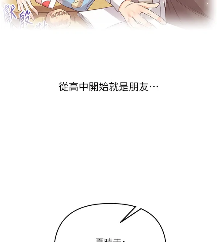玩转学姊-第68話-萌妹首玩激戰三人行 - 图片 146