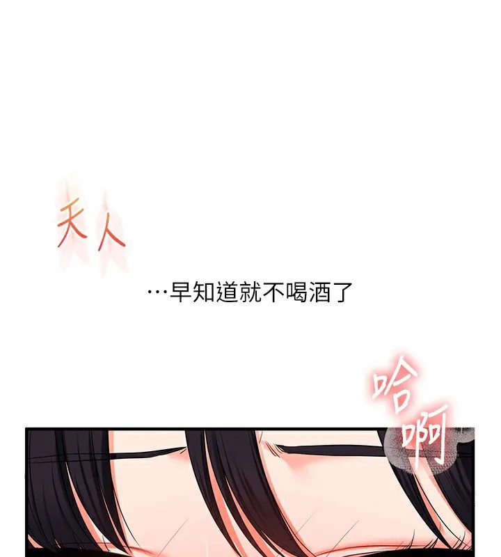 玩轉學姊第68話-萌妹首玩激戰三人行