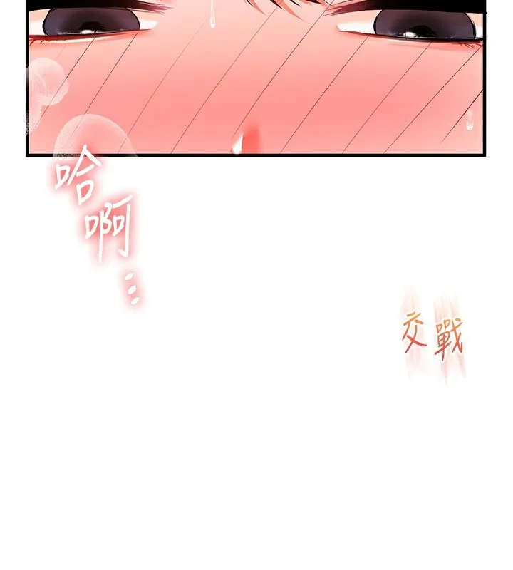 玩转学姊-第68話-萌妹首玩激戰三人行 - 图片 151