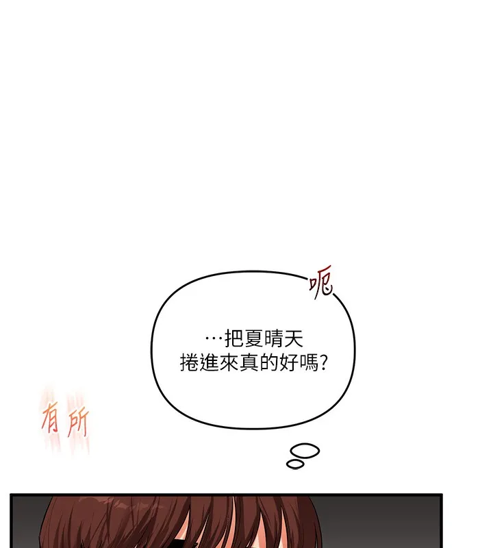 玩转学姊-第68話-萌妹首玩激戰三人行 - 图片 161