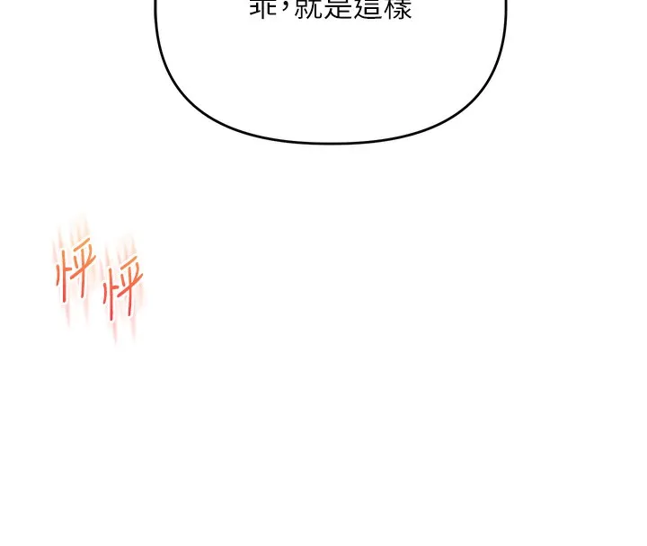 玩转学姊-第68話-萌妹首玩激戰三人行 - 图片 157