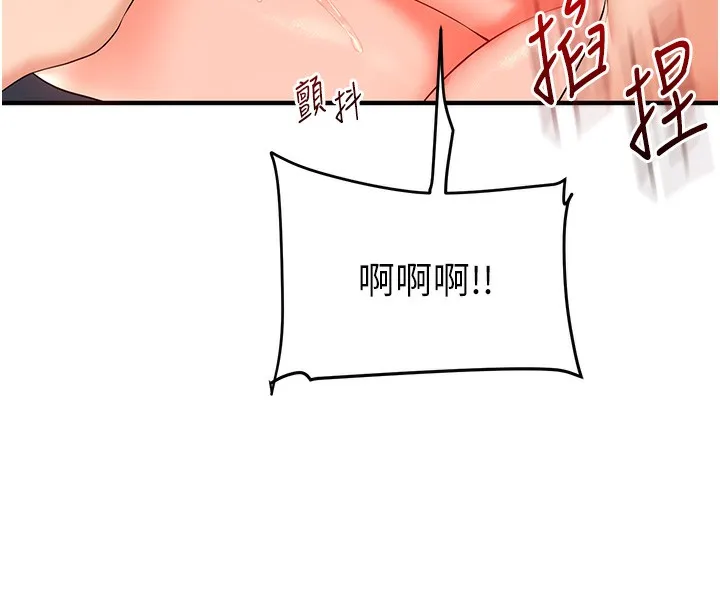 玩转学姊-第68話-萌妹首玩激戰三人行 - 图片 164