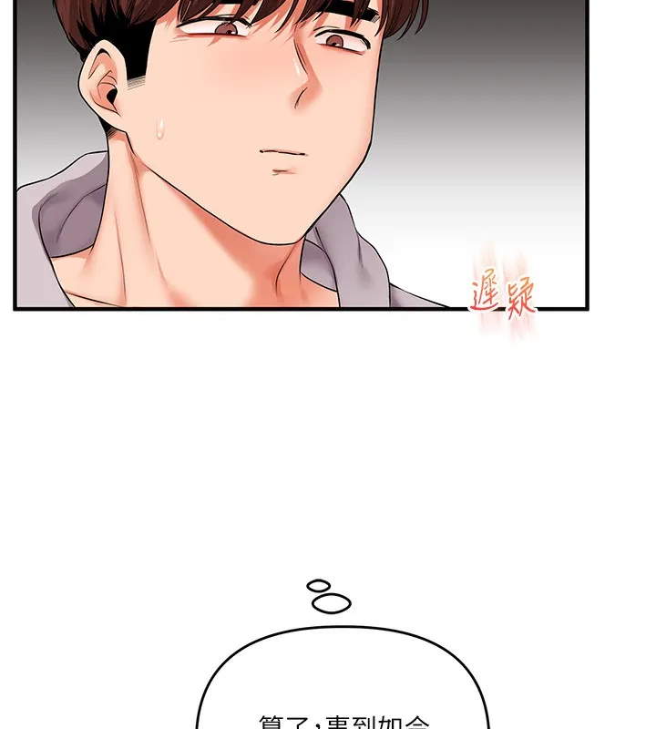玩转学姊-第68話-萌妹首玩激戰三人行 - 图片 162