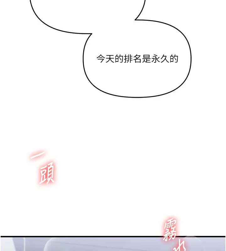 玩轉學姊第68話-萌妹首玩激戰三人行