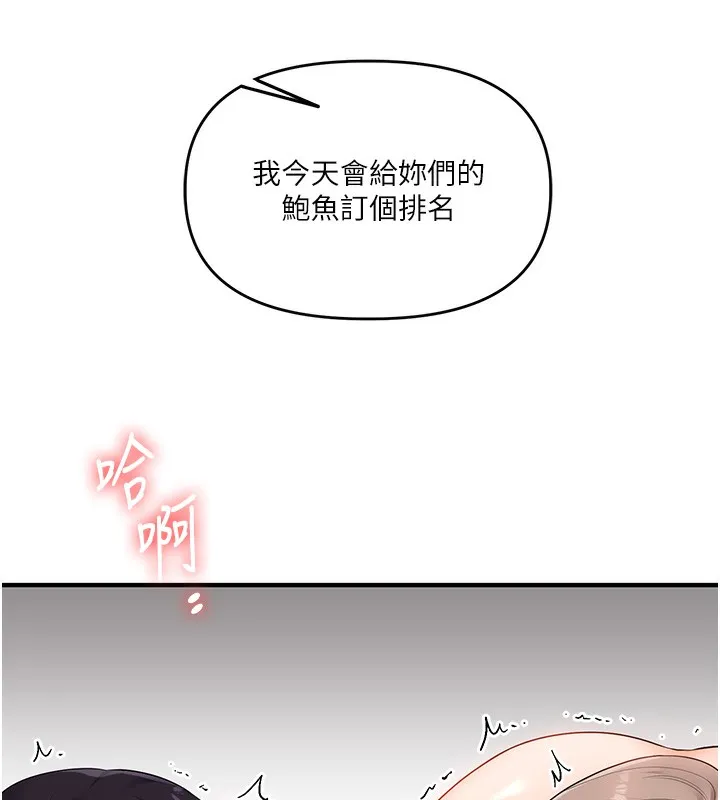 玩转学姊-第68話-萌妹首玩激戰三人行 - 图片 169