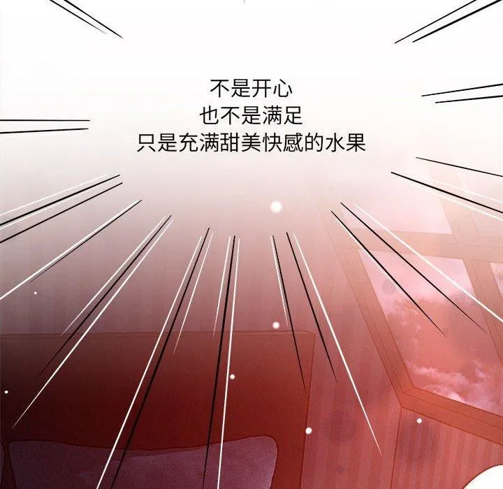 恋人未满第54話
