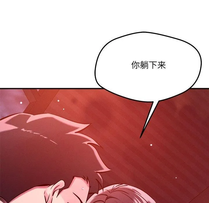 恋人未满第54話