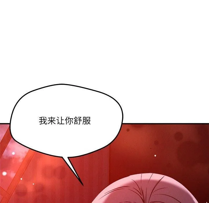 恋人未满-第54話 - 图片 41