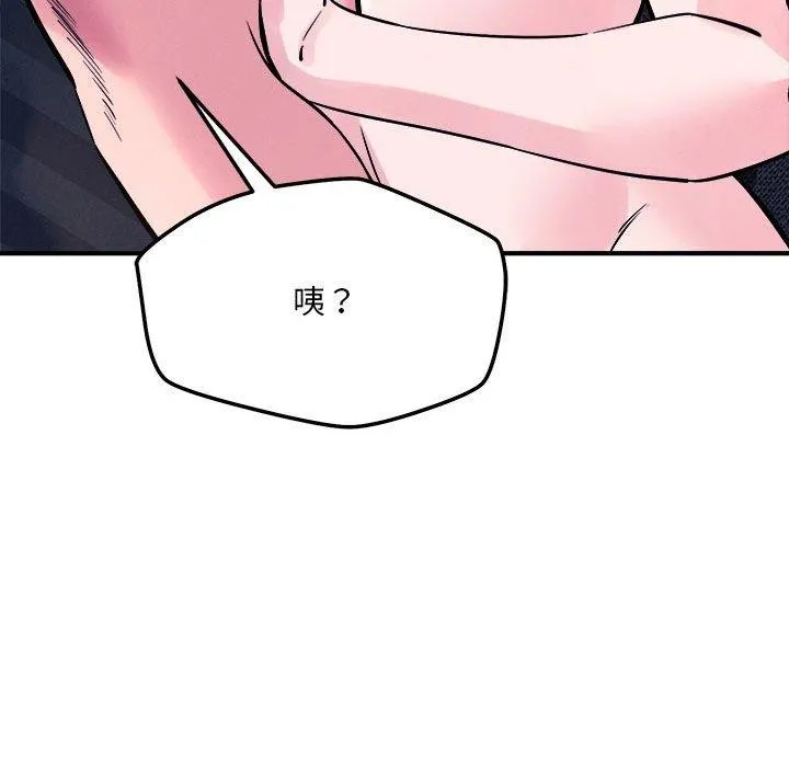 恋人未满-第54話 - 图片 38
