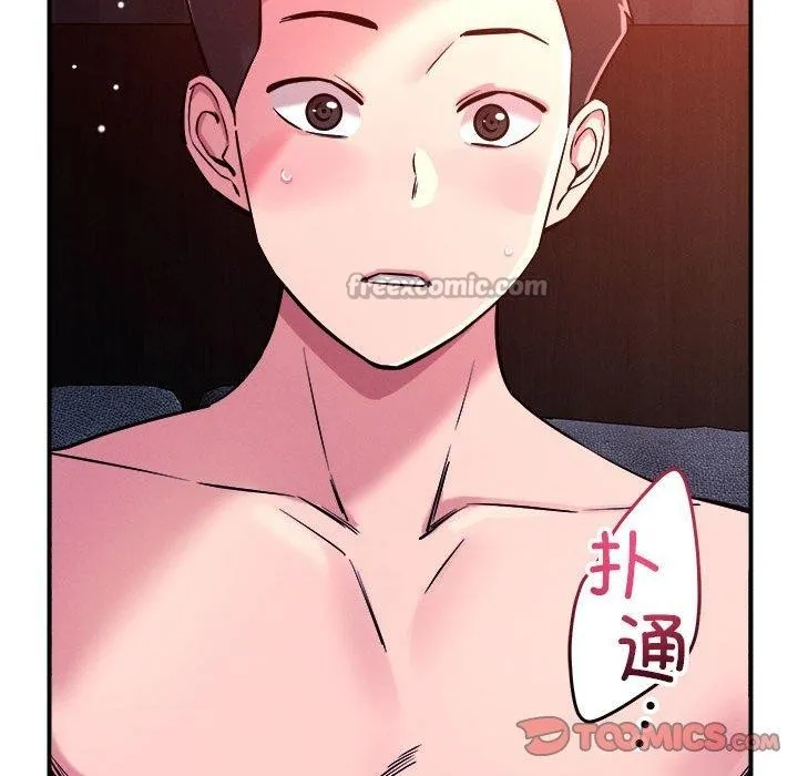 恋人未满第54話