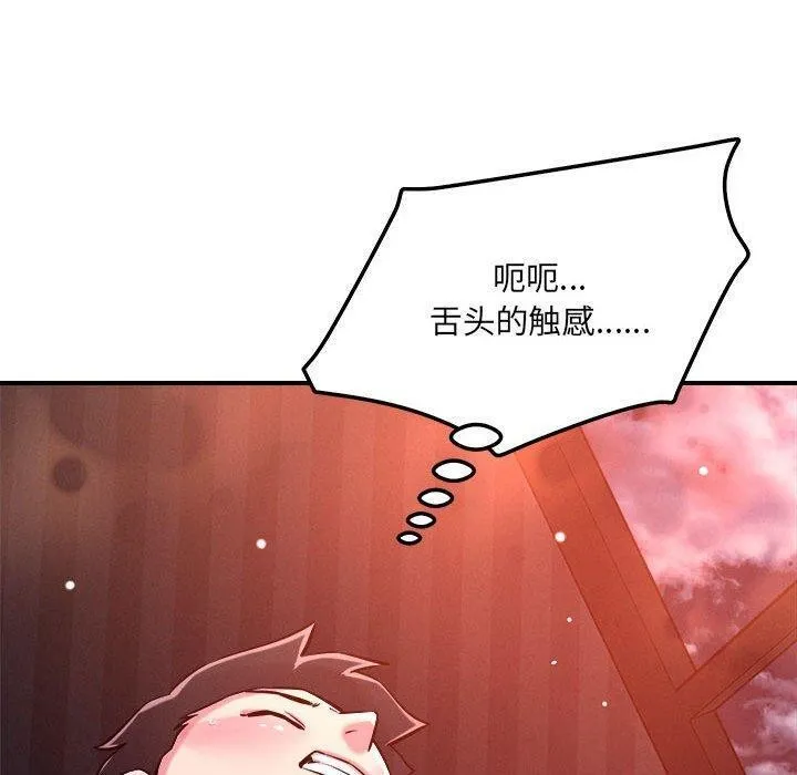 恋人未满-第54話 - 图片 50
