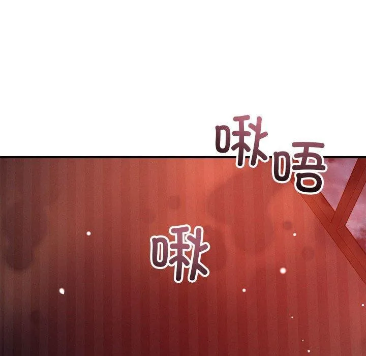 恋人未满-第54話 - 图片 56