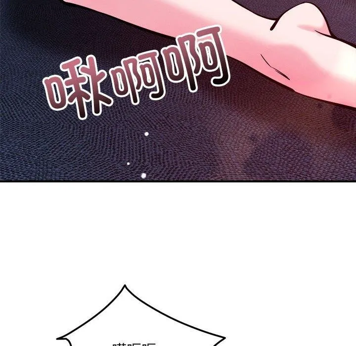 恋人未满-第54話 - 图片 58