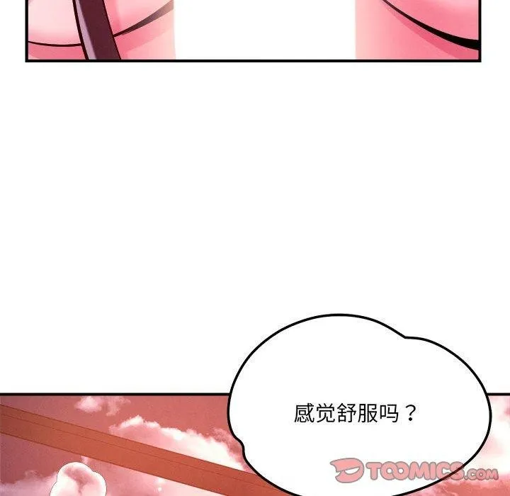 恋人未满-第54話 - 图片 63