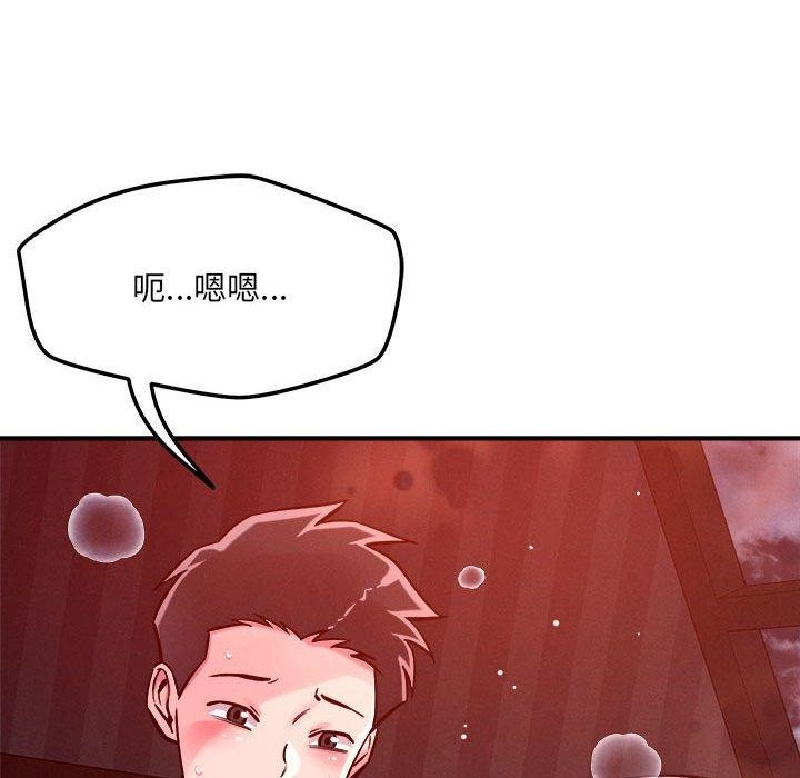 恋人未满第54話