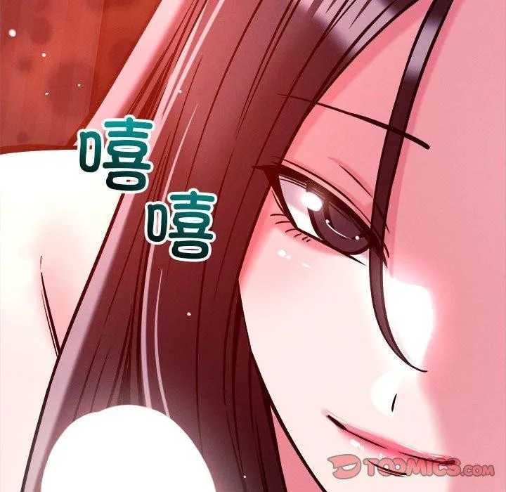 恋人未满-第54話 - 图片 69
