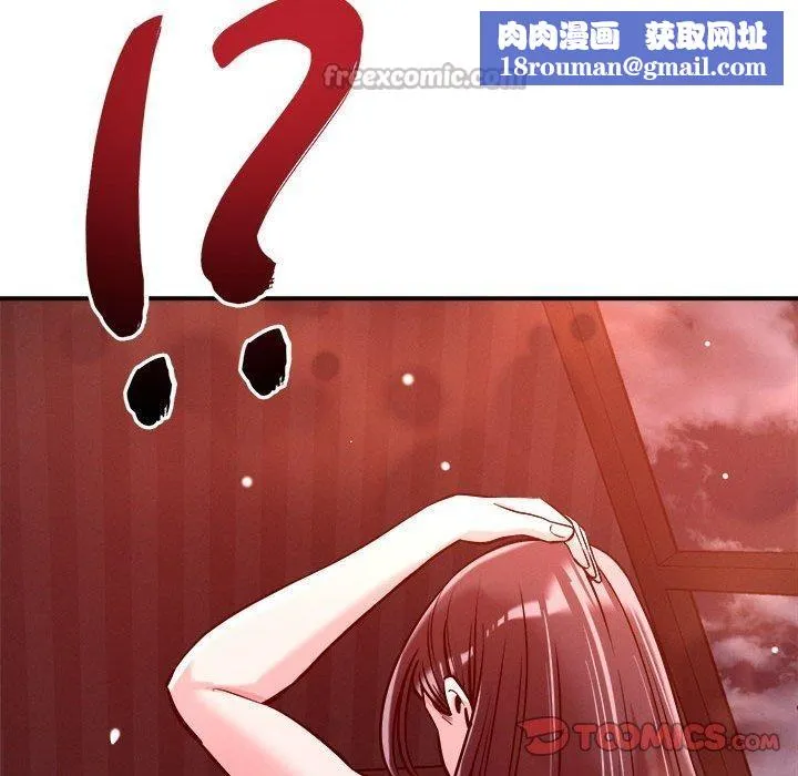 恋人未满-第54話 - 图片 75