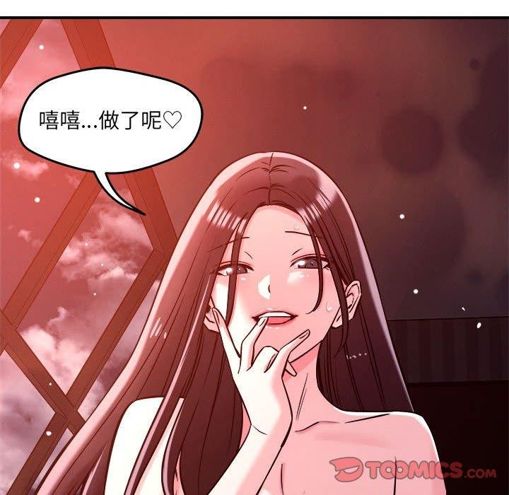 恋人未满第54話