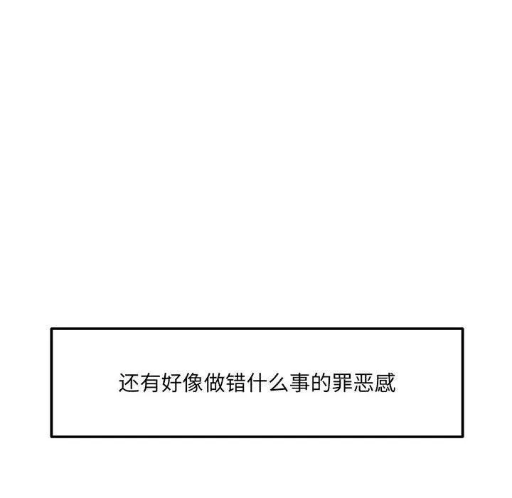 恋人未满第54話