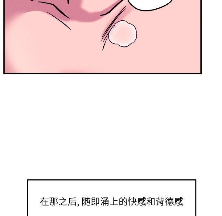 恋人未满第54話