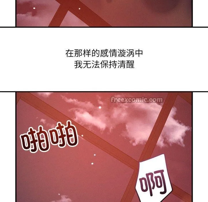 恋人未满第54話