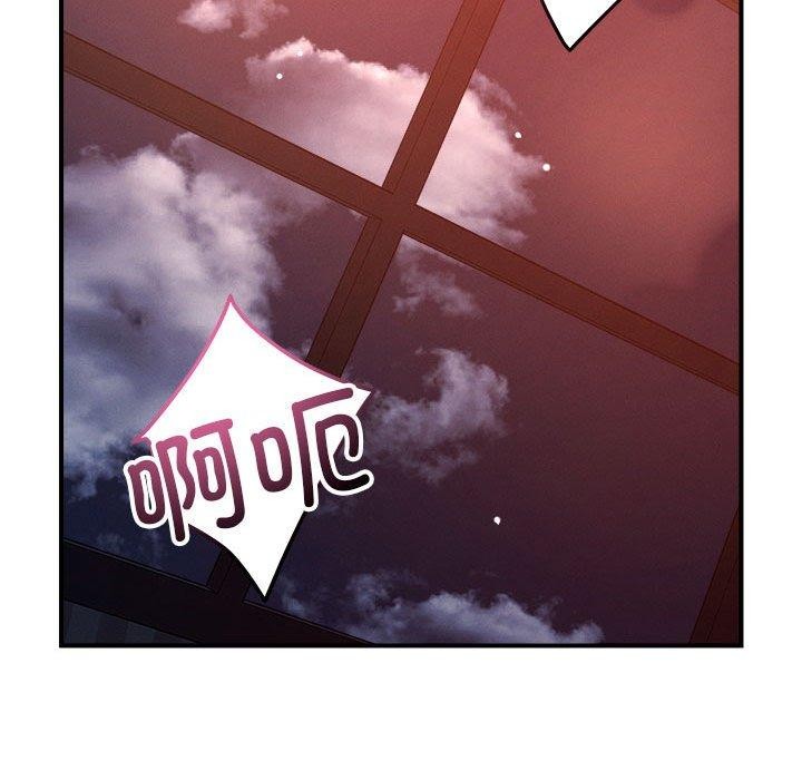 恋人未满第54話